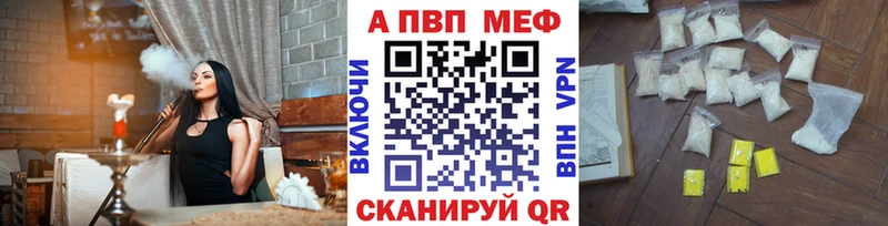 A PVP кристаллы  Купить где  Видное 