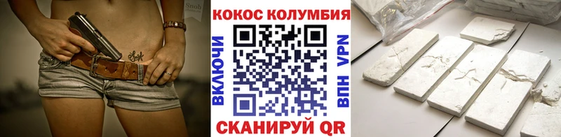 Купить закладки  Видное  COCAIN Эквадор 