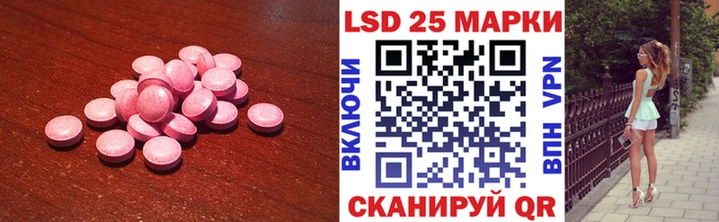 LSD-25 экстази кислота  Купить закладки  Видное 