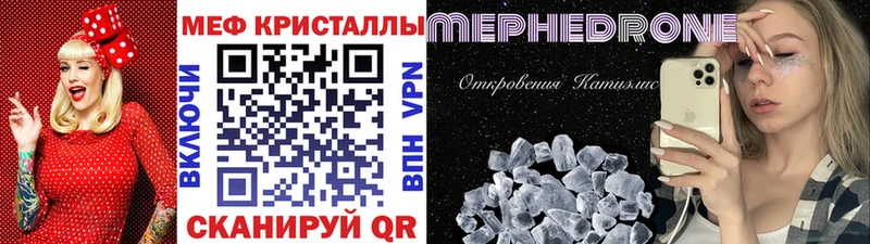 Меф mephedrone  Купить закладки  Видное 