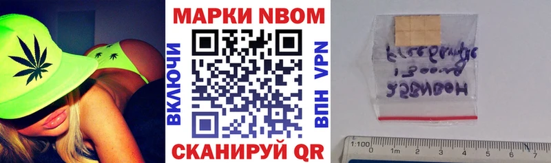 Купить  Видное  Марки NBOMe 1500мкг 